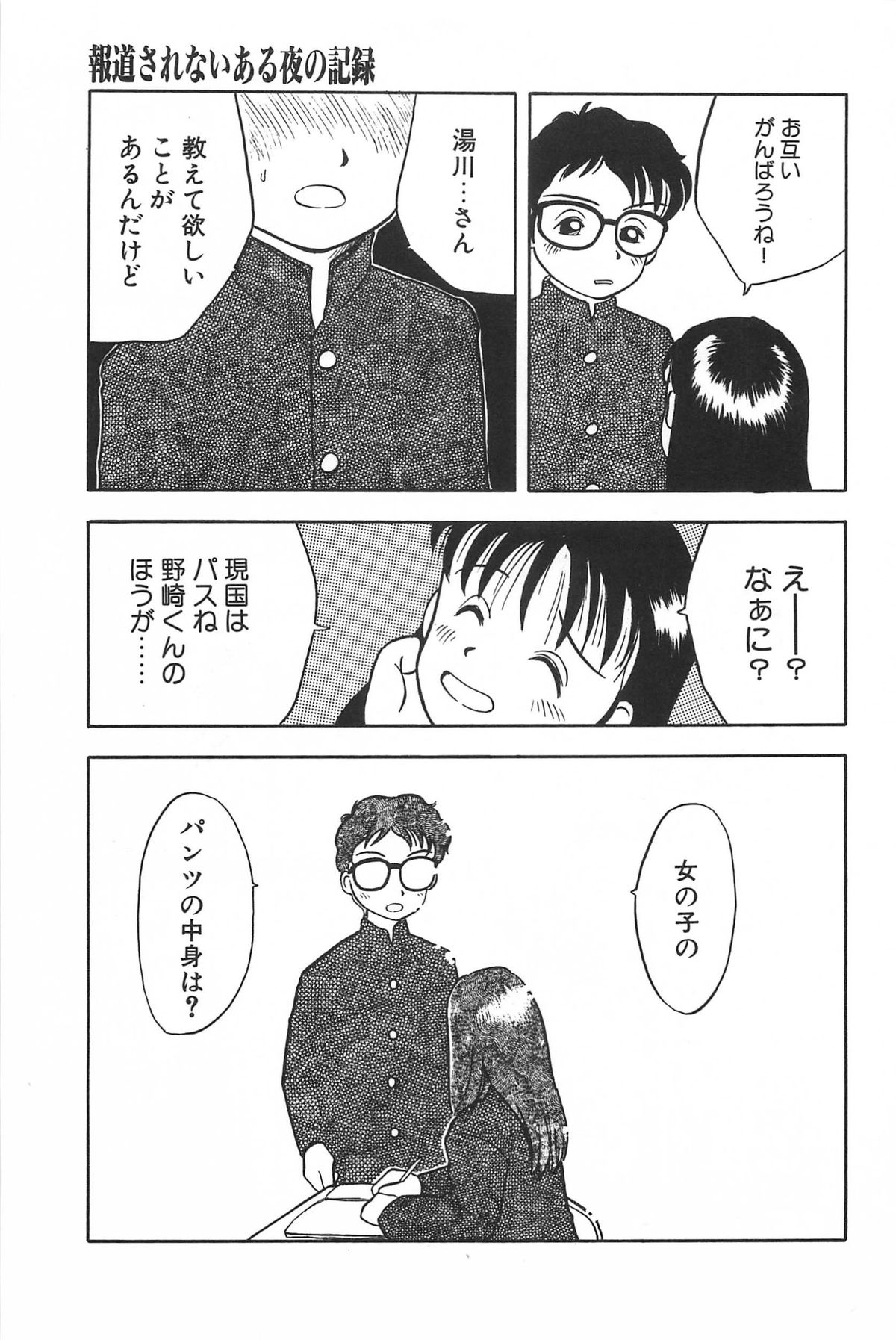 [Uramac] Manimani page 27 full