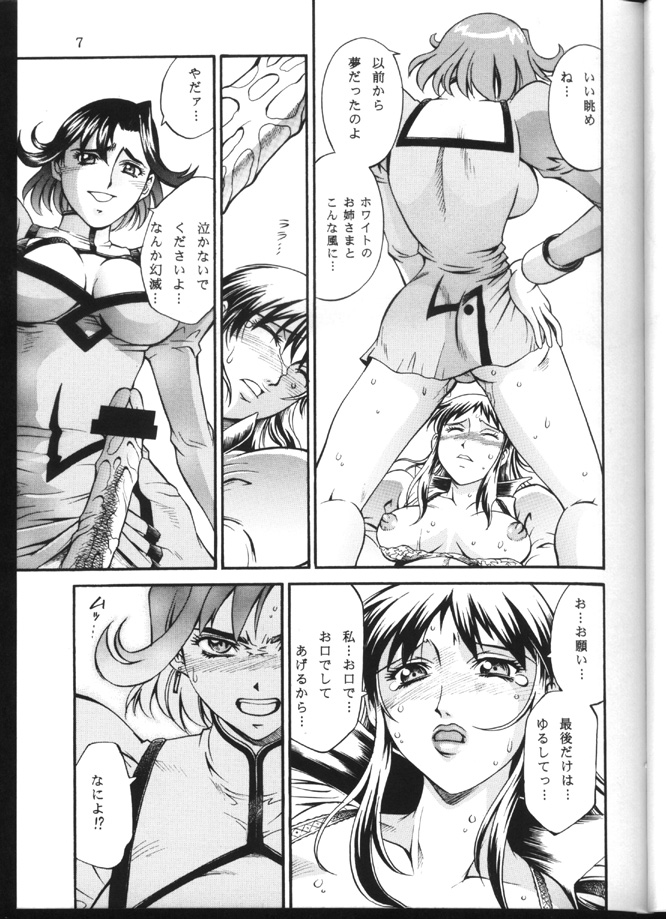 (C62) [Sangetsu No Lion (Don Shigeru)] DENGEKI (AIKa) page 6 full