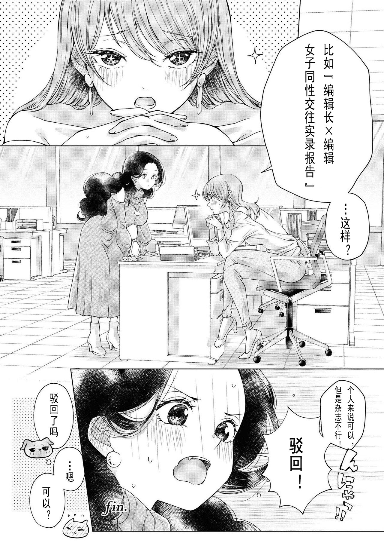 [Iwami Kiyoko] my sugar cat (Les Fuuzoku Anthology Repeater) [Chinese] [百合自汉化] [Digital] page 27 full