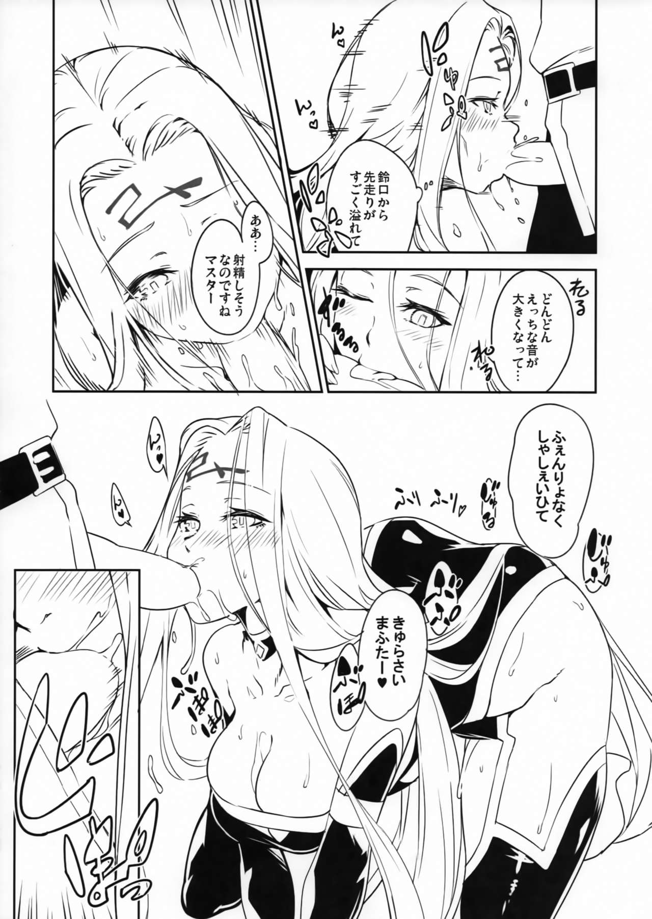 (C93) [Dimension D (Akinaie)] Medusa-san to Asobou (Fate/Grand Order) page 6 full