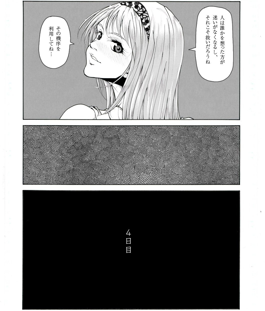 [Kame no Onaka] CORRUPT&ROTTEN Jorou no Nie no Aperitif page 16 full