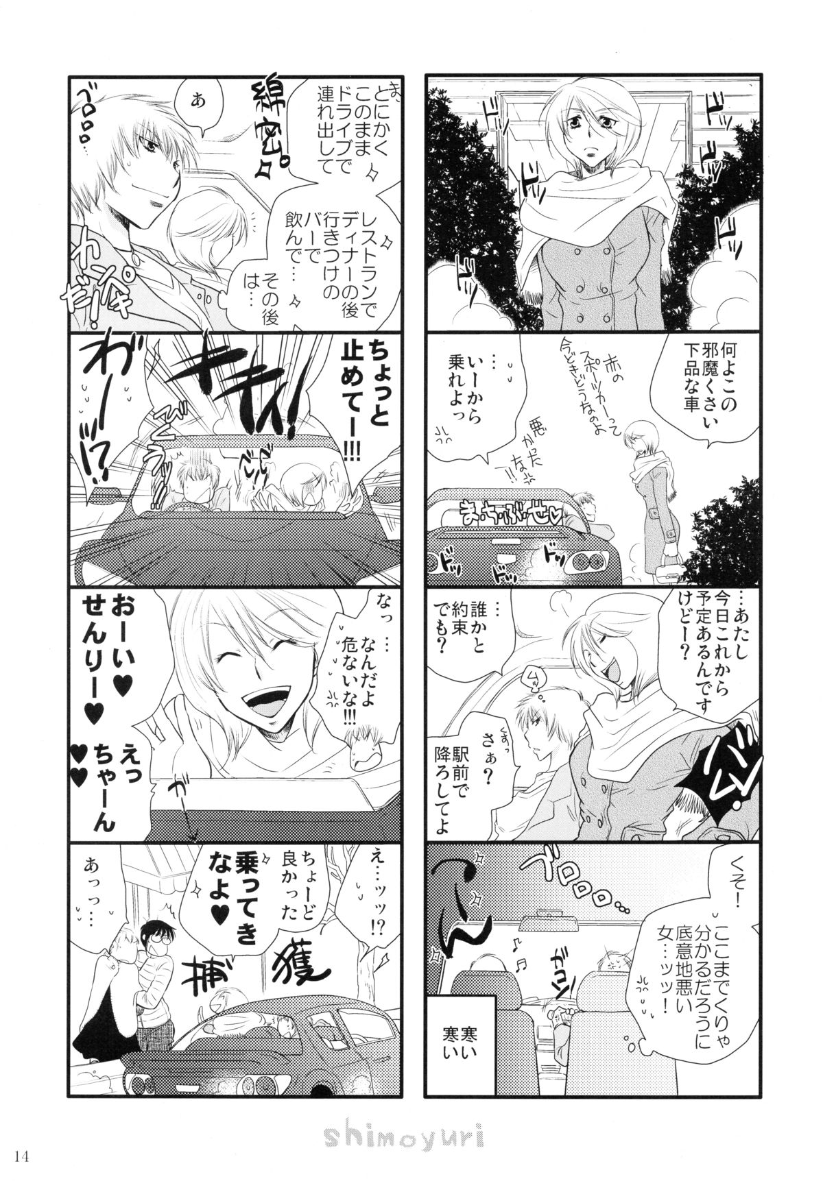 (COMITIA95) [Liliya (Ri-Ru-)] Girls ♥ in ♥ Wonderland page 13 full