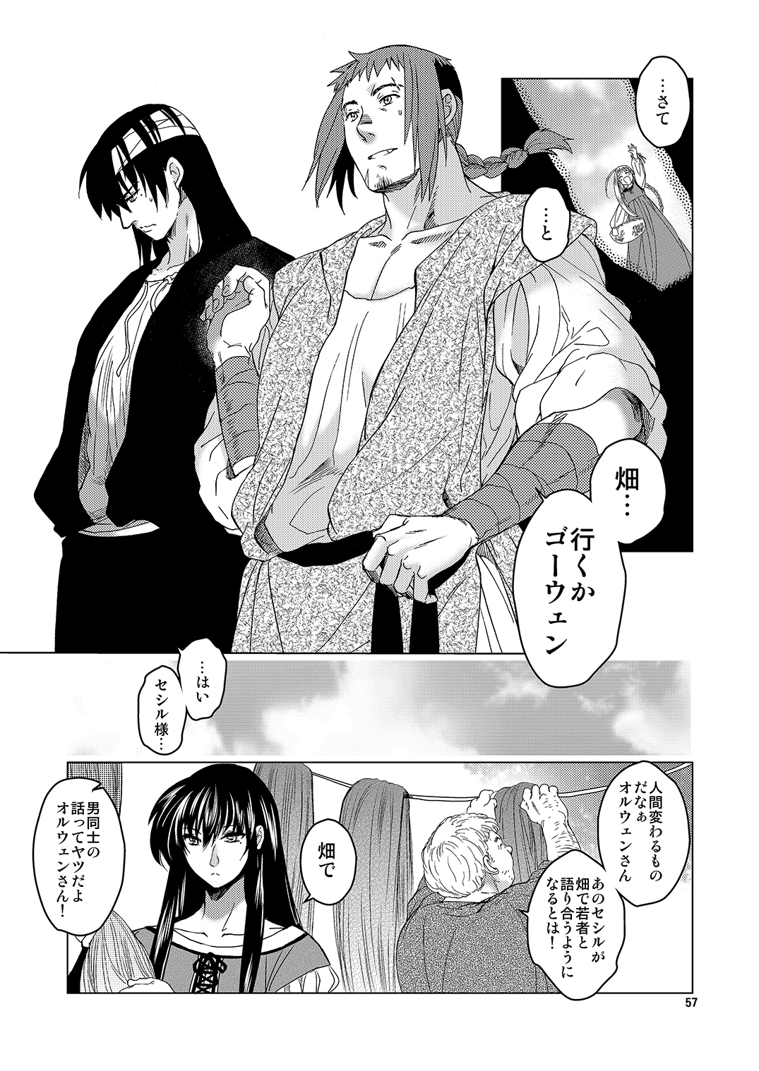 [Toko-ya (HEIZO, Kitoen)] Saint Foire Festival Eve Richilds:1&2 [Digital] page 56 full