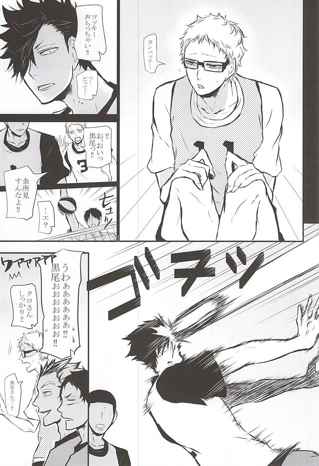 (RTS!!5) [Bee-Hearts (Kitagaoka Ado)] Timid Hearts wa Nejimagaru (Haikyuu!!) page 24 full