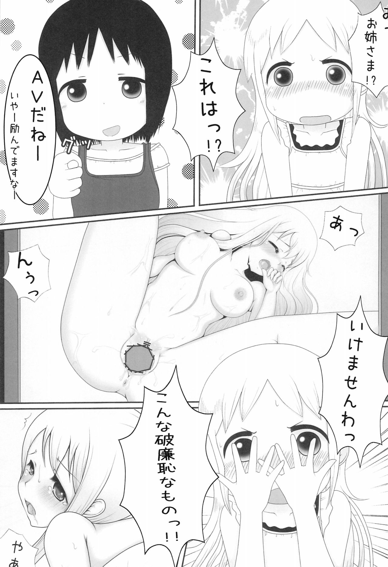 (ComiComi16) [team Kokuhaku (Shiroino)] Ana the Story (Ichigo Mashimaro) page 9 full