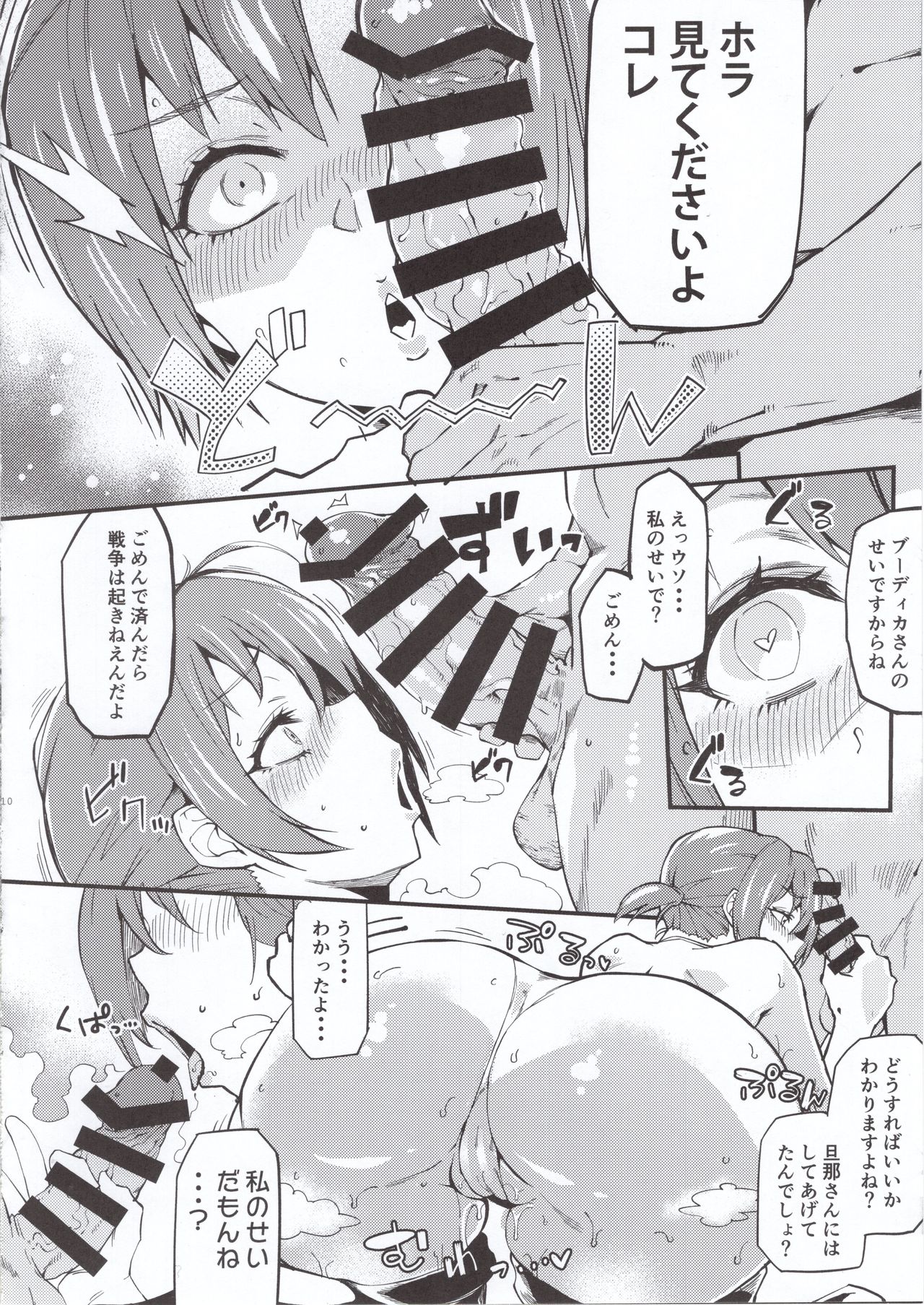 (C94) [SHAY-CONE (Poccora)] Hitozuma Servant Hamidashi mizugi AV Debut (Fate/Grand Order) page 9 full