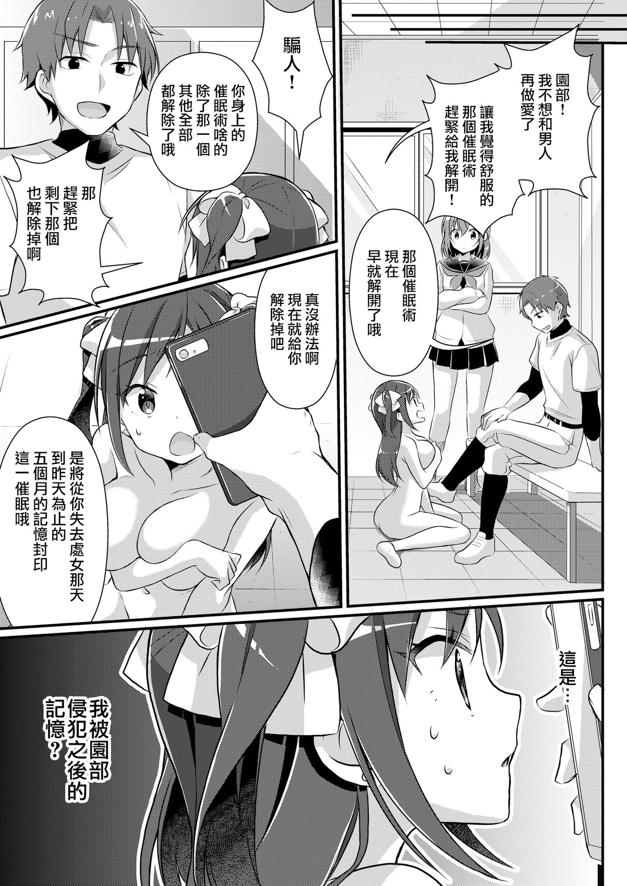 [TSF no F (nomu)] Yakyuubu no Moto Ace ♂ wa Sei Shori Pet ♀ (TSF no F no Hon 2020-2) [Chinese] [瑞树汉化组] [Digital] page 50 full