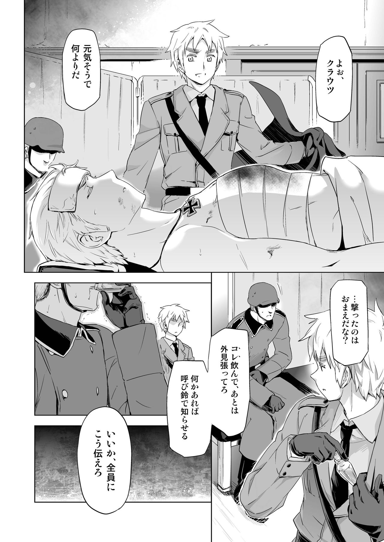 [Marinconia (Maru Mary)] Magia Sexualis 1 (Axis Powers Hetalia) [Digital] page 8 full