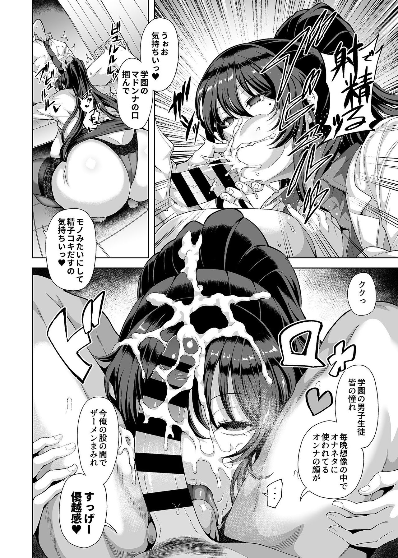 [Tawara Hiryuu] Saimin Seikatsu [Sonobe Ayako Hen] (COMIC GEE Vol. 6) page 10 full