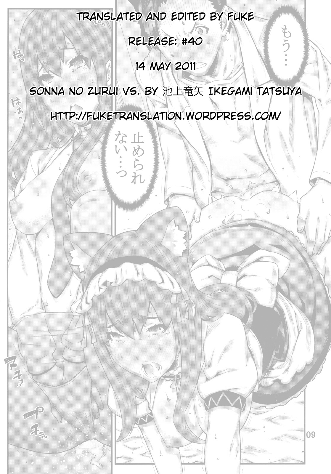 (C79) [BLACK FLY (Ikegami Tatsuya)] Sonna no Zurui (Steins;Gate) [English] {FUKE} page 19 full
