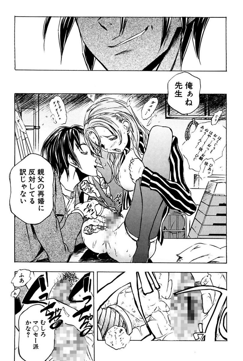 [Yuuki Tsumugi] Kantsu Gakuen [Digital] page 17 full