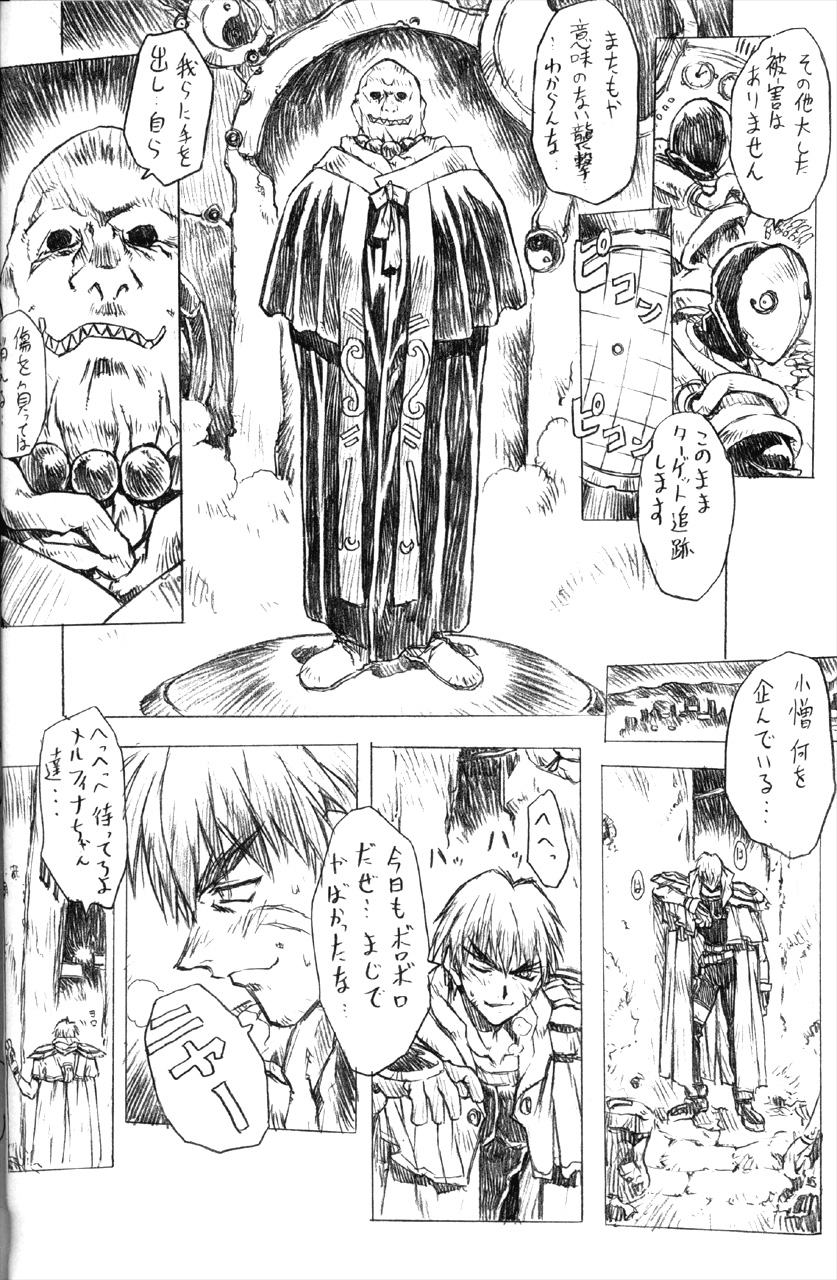 (C55) [Nakayohi Mogudan (Mogudan)] Soreyuke! Melfina-san (Seihou Bukyou Outlaw Star) page 10 full
