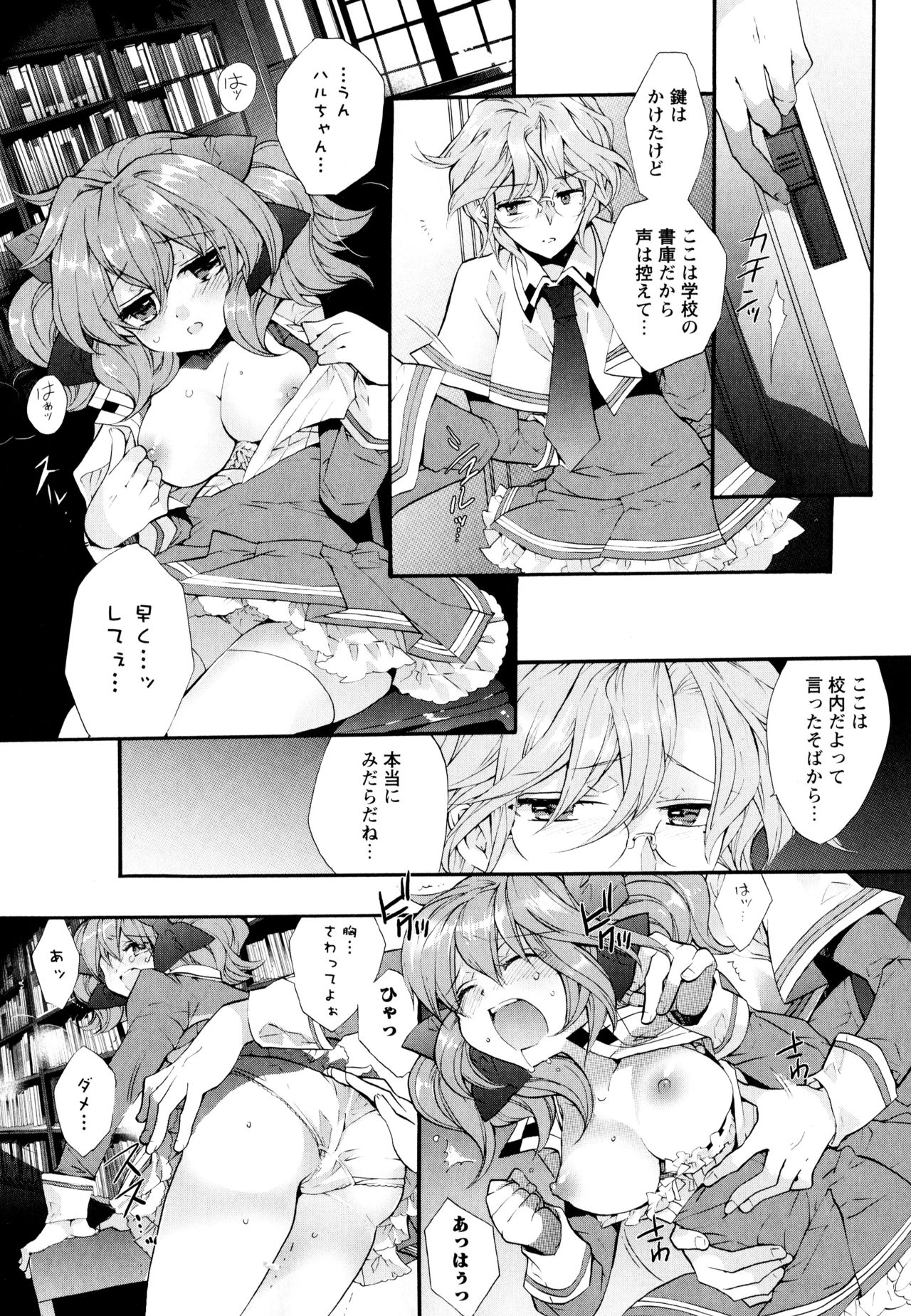 [Anthology] Aya Yuri Vol. 3 page 40 full