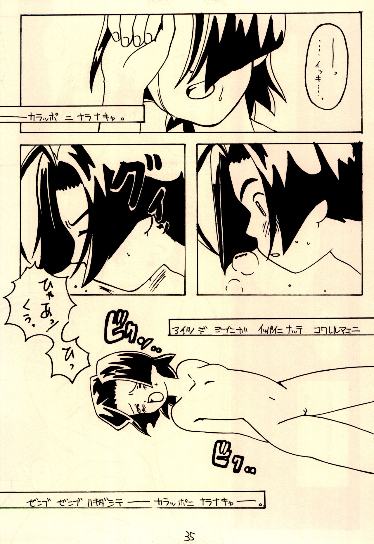 (CR28) [Takoyaki Janki (Kusayashi Tooru, Hinaki Chigusa)] Shishunki Byoutou (Medabots) page 37 full