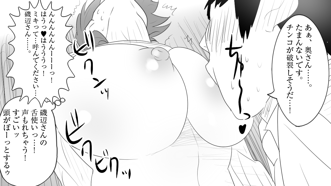 [mousou yatai] samishigariya no hitotuma ha musuko ni uwaki wo mirare tai page 34 full