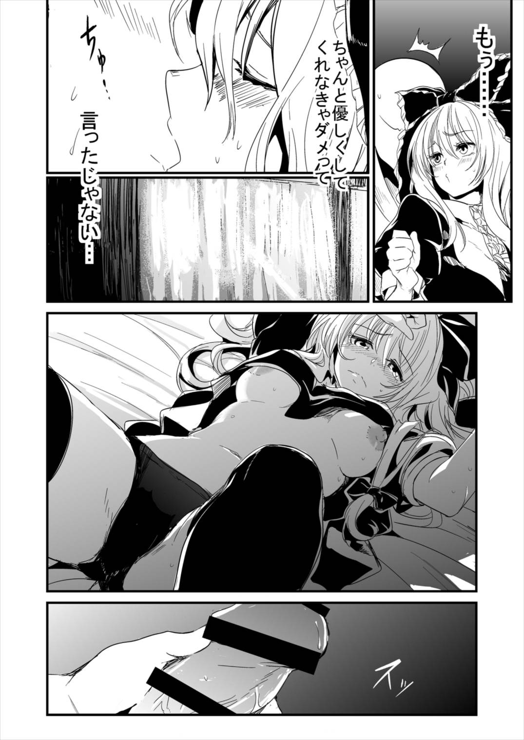 (Reitaisai 13) [Shigure Ebi (LeftHand)] Hina-chan Renshuu Shitai!! (Touhou Project) page 20 full
