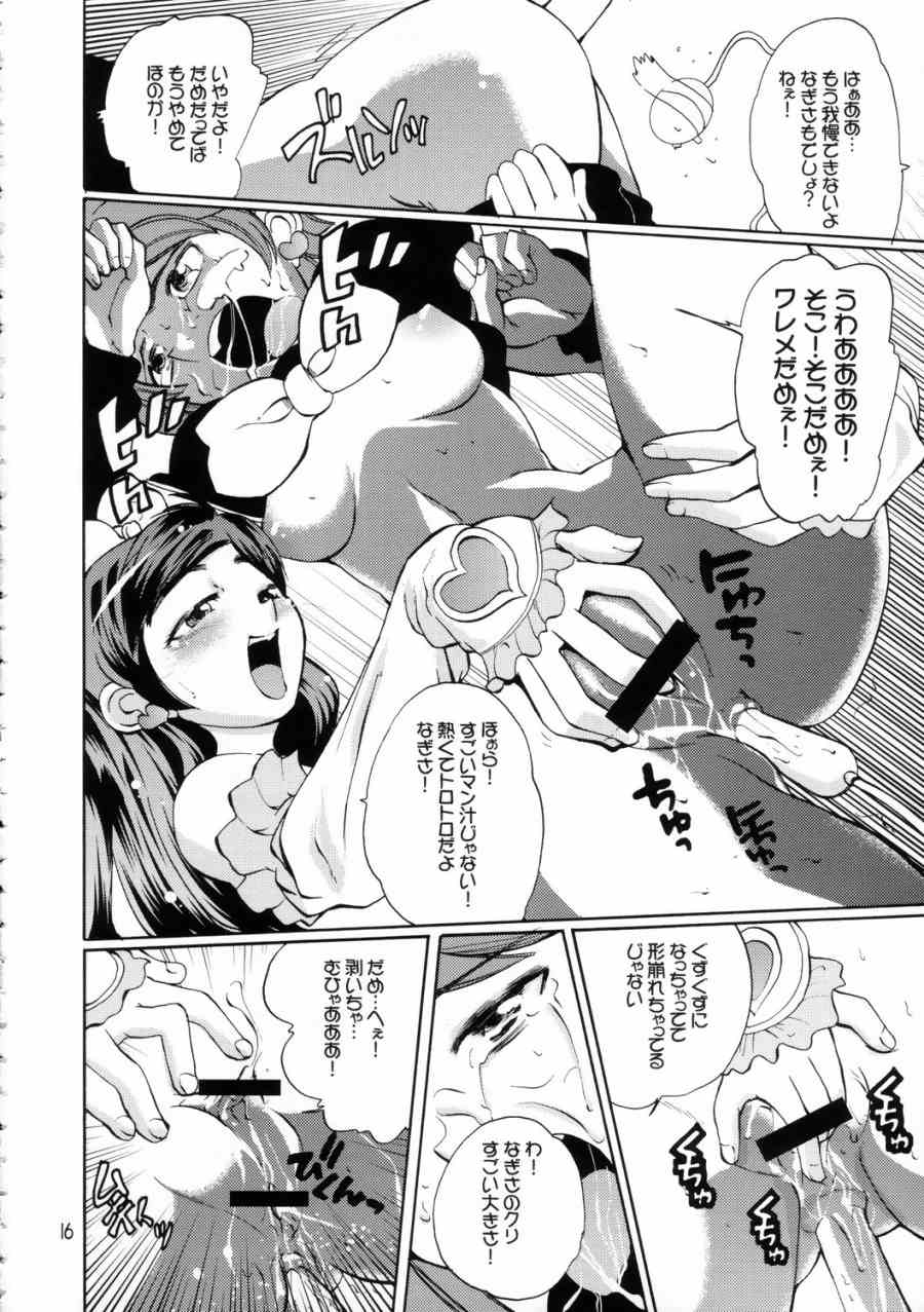 (C66) [Tougechaya (Touge Hiro)] Shirokuro Tsuketaze! (Futari wa Precure) page 15 full