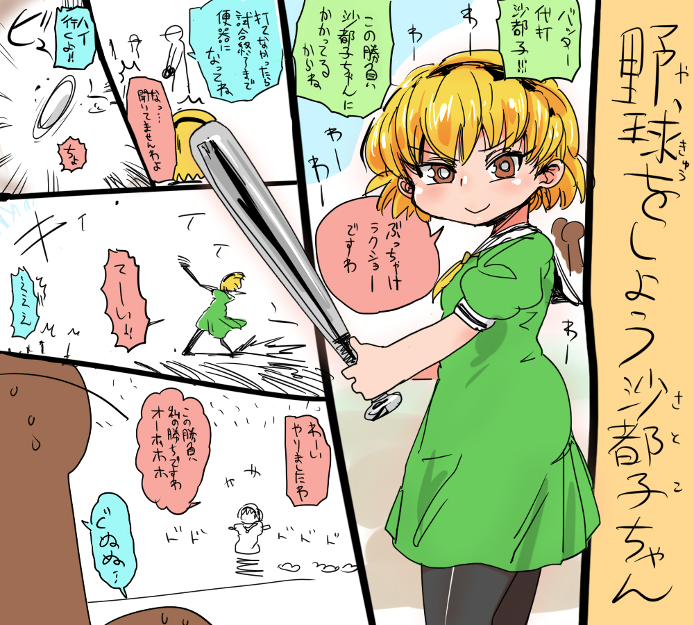 [Kiliu] Higurashi CG Shuu Seisakuchuu (Higurashi no Naku Koro ni) page 1 full