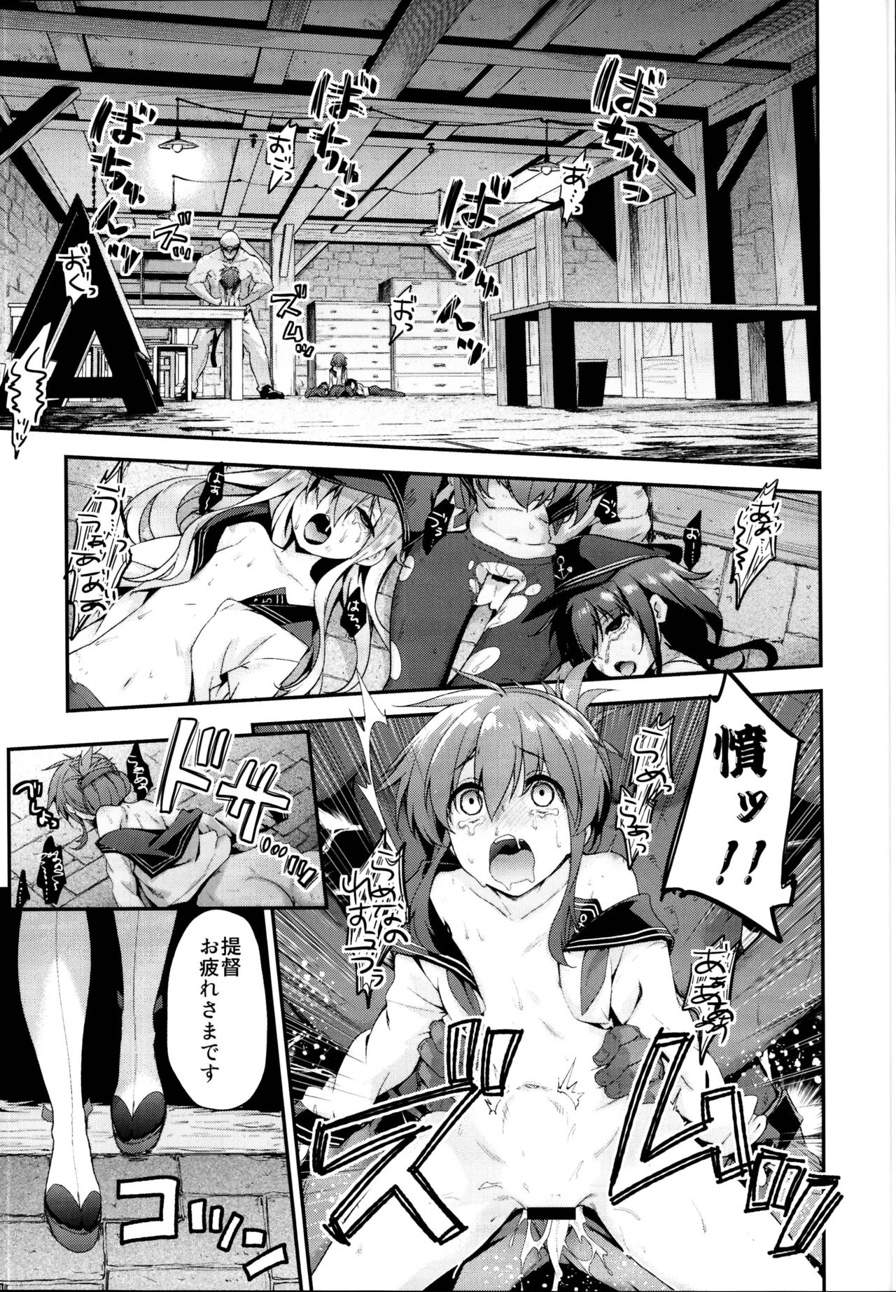(C95) [Ichinose Land] Ichinose Sairokushuu II (Kantai Collection -KanColle-, Granblue Fantasy) page 7 full