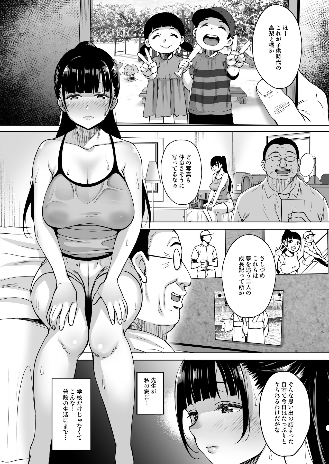 [mon-petit (Mon-petit)] Natsu ga Owaru made Ouchi Hen [Digital] page 4 full