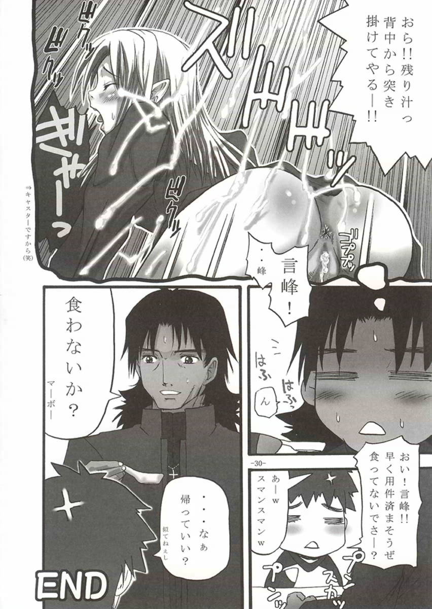 (C66) [MeroMeroFactory XL (Mochisuke Teru)] SukiSuki Saber Vol. 2 (Fate/stay night) page 29 full