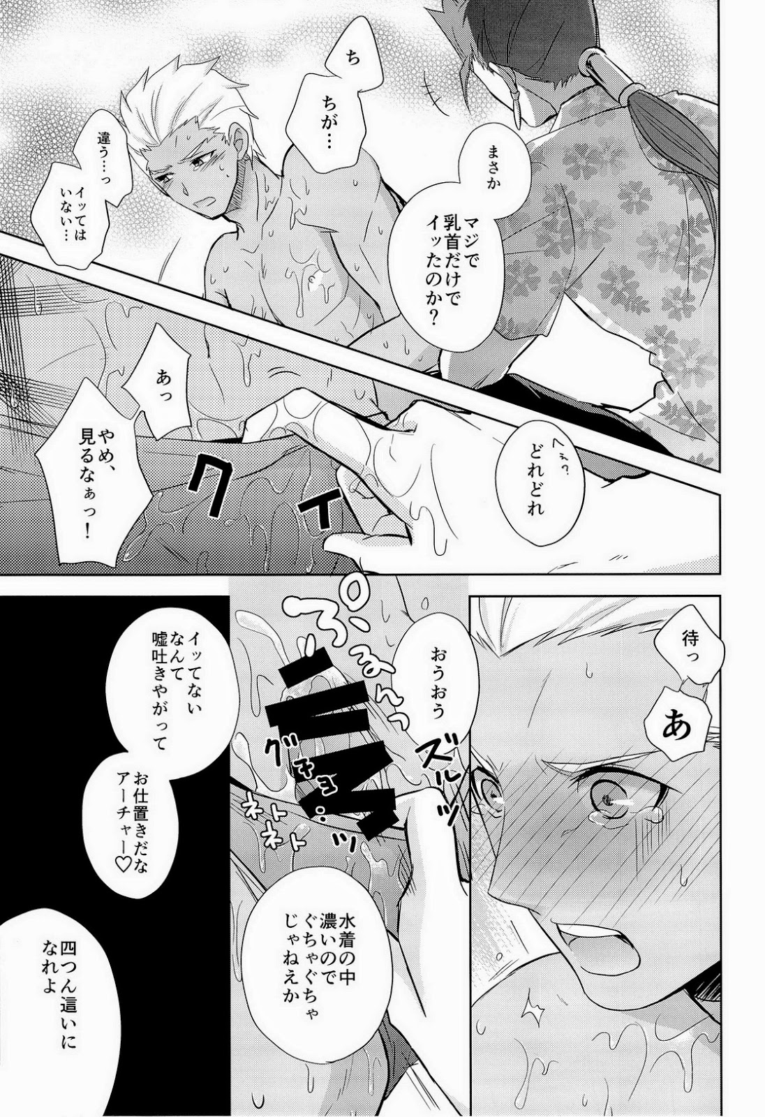 (C84) [Altopia (Alto)] Torotoro Zabu ~ N (Fate/stay night) page 7 full