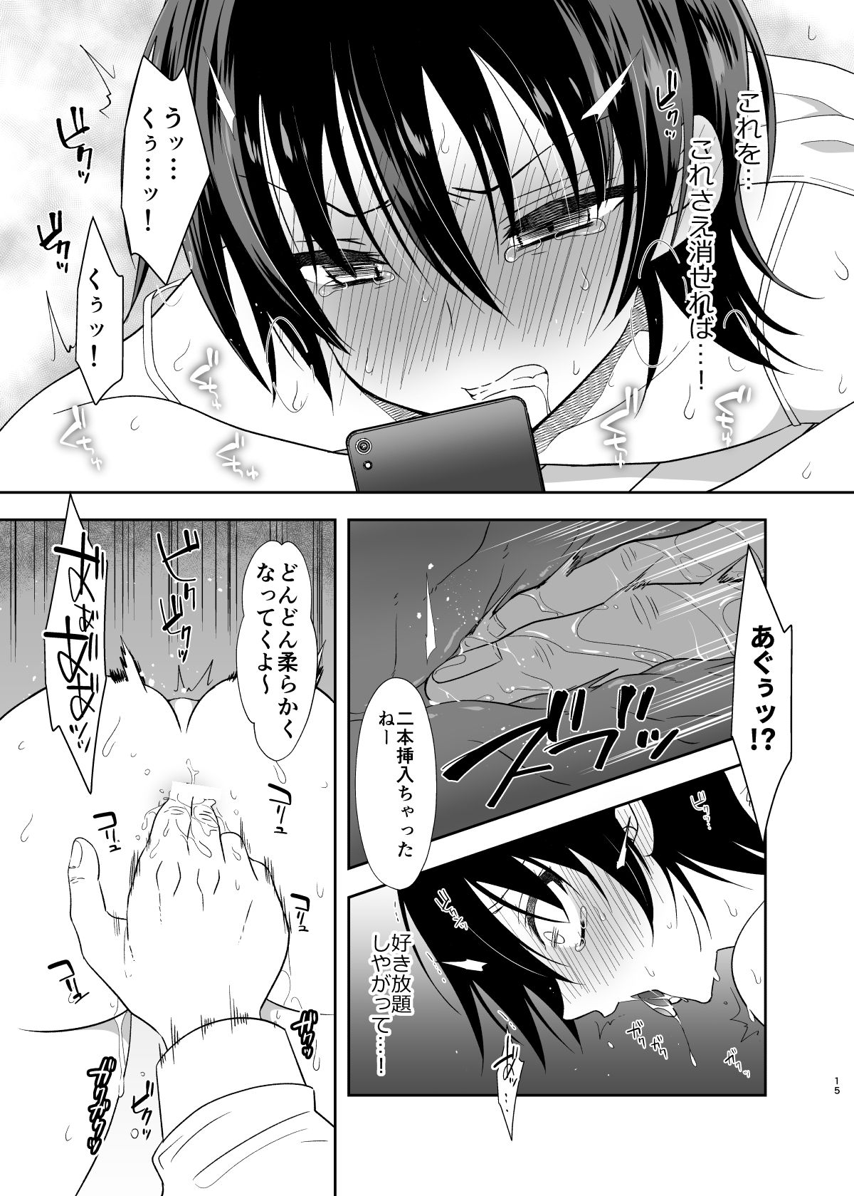 [Yomogiya (Yomogiya Keita)] Ane no Kareshi no Furi o Shitetara Oji-san ni Otosareta Ore [Digital] page 14 full