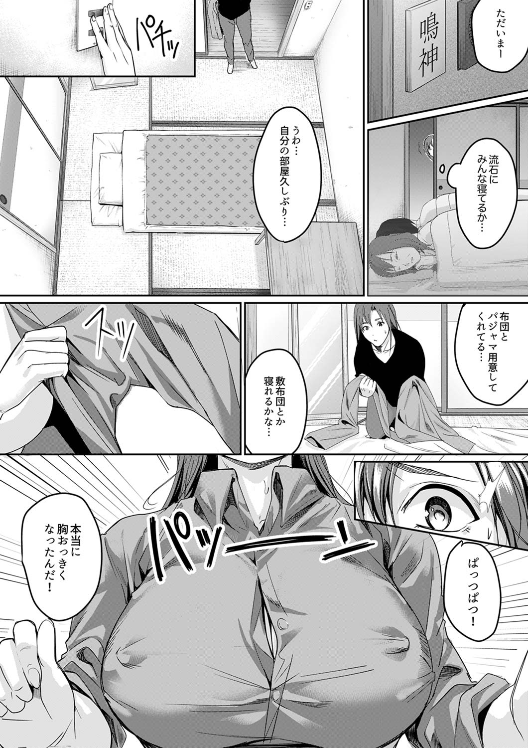 [トロ太郎] 「朝までするけど…大丈夫？」～絶倫アラフォーの激しめエッチ！【合本版】 3 page 19 full