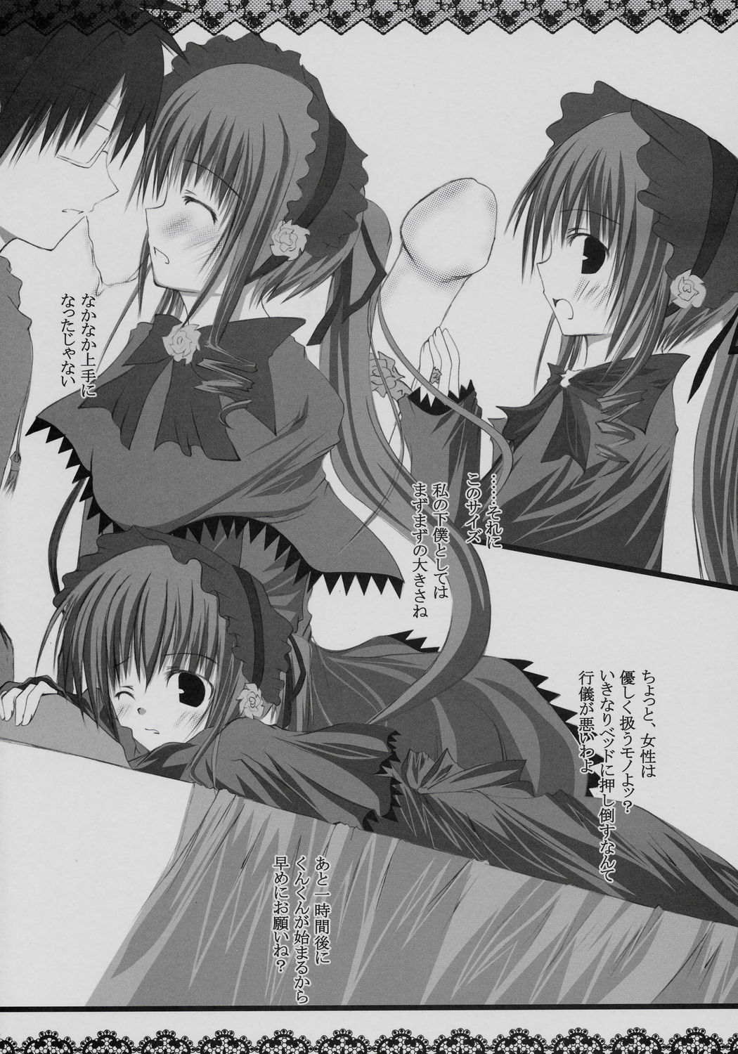 (MakiMaki 3) [ENTRANCE, Twilight Lyric (Banabana, Lunalia)] Secret Garden (Rozen Maiden) page 15 full