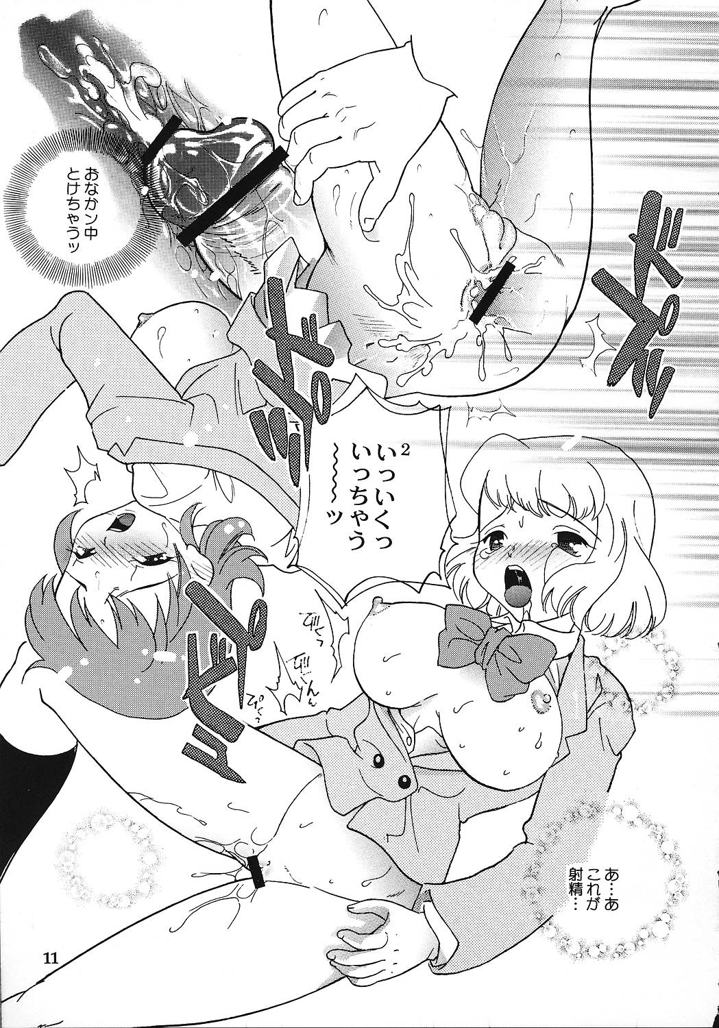 [2B (MANA-KO, Tonami Muka)] Zettai xx Children (Zettai Karen Children) page 10 full