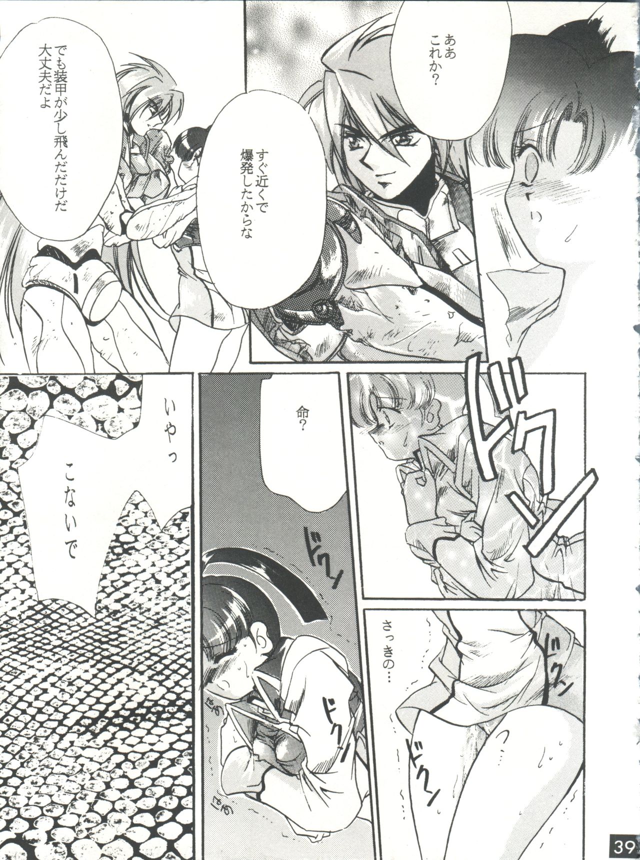 (C52) [Red Dragon, M-10 (Hayase Hashiba, Kurokawa Mio)] The Echo of My Heart (Yuusha Ou Gaogaigar) page 38 full