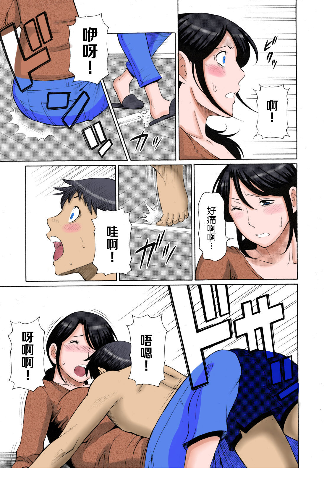 [Takasugi Kou] Mamamomi! (COMIC MUJIN 2011-05) [Chinese] [不想记名汉化] [Colorized] [Decensored] page 6 full