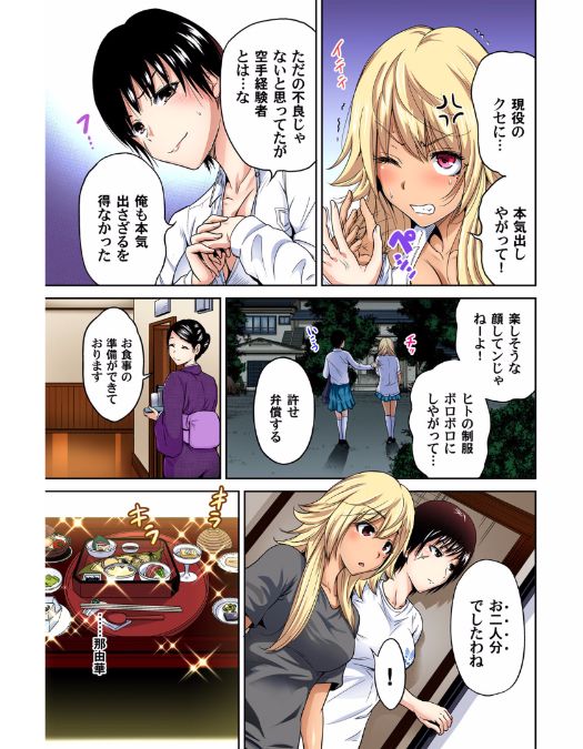 [Okumori Boy] Oretoku Shuugakuryokou ~Otoko wa Jyosou shita Ore dake!! Ch. 13 page 10 full