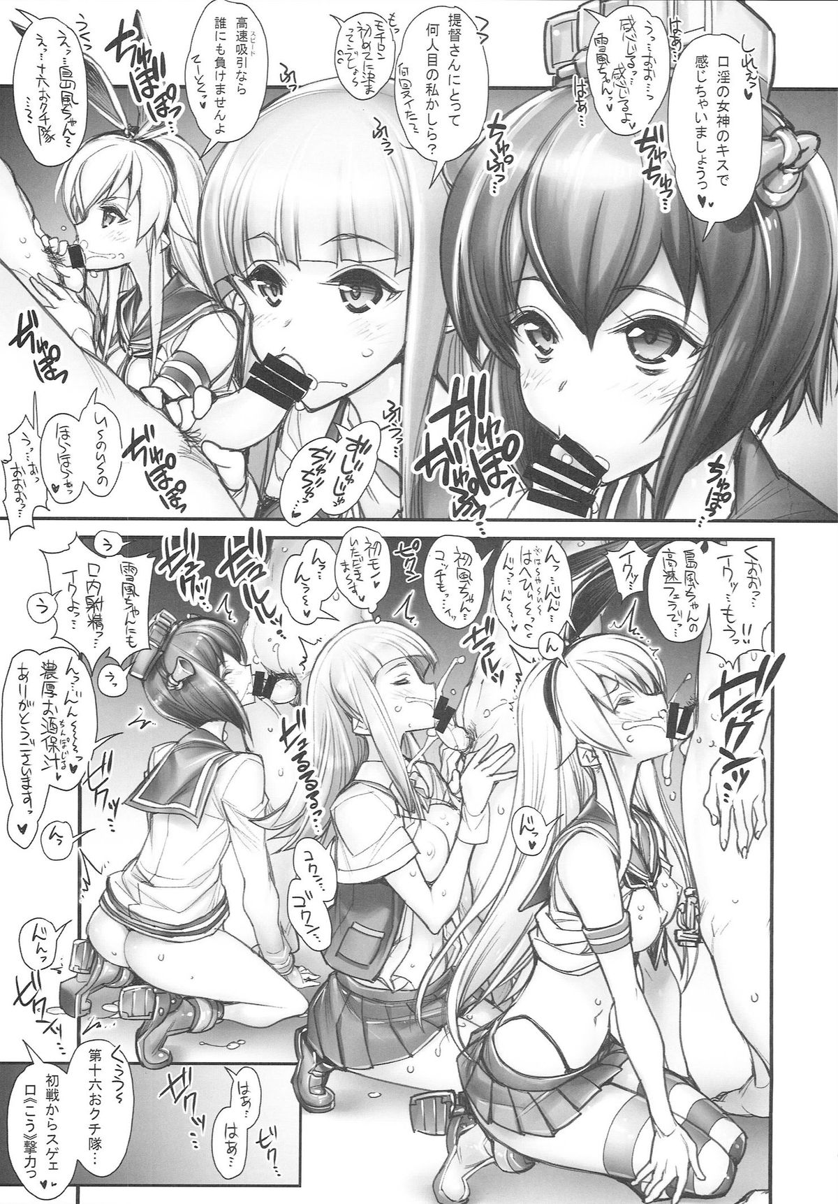 (CT25) [Kashiwa-ya (Hiyo Hiyo)] KanColle -SEX FLEET COLLECTION- Kan-musu Catalog (Kantai Collection -KanColle-) page 8 full