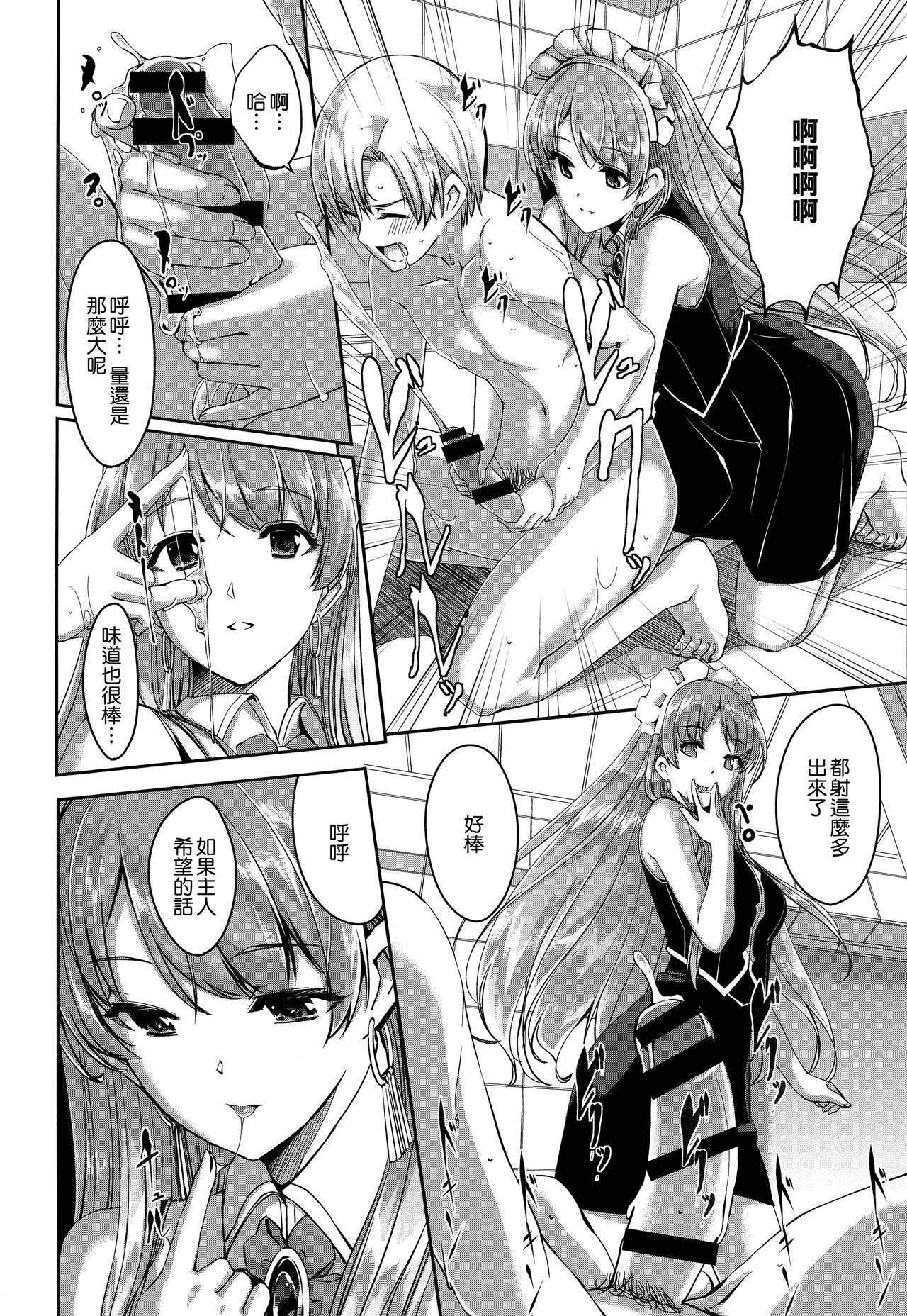 [Gustav] Reika wa Karei na Boku no Maid [Chinese] [無邪気漢化組] page 19 full