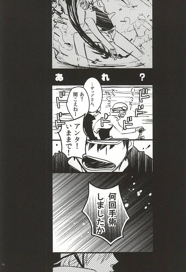 [PizzaBurger (Mayo)] 24h/365days (Kekkai Sensen) page 43 full