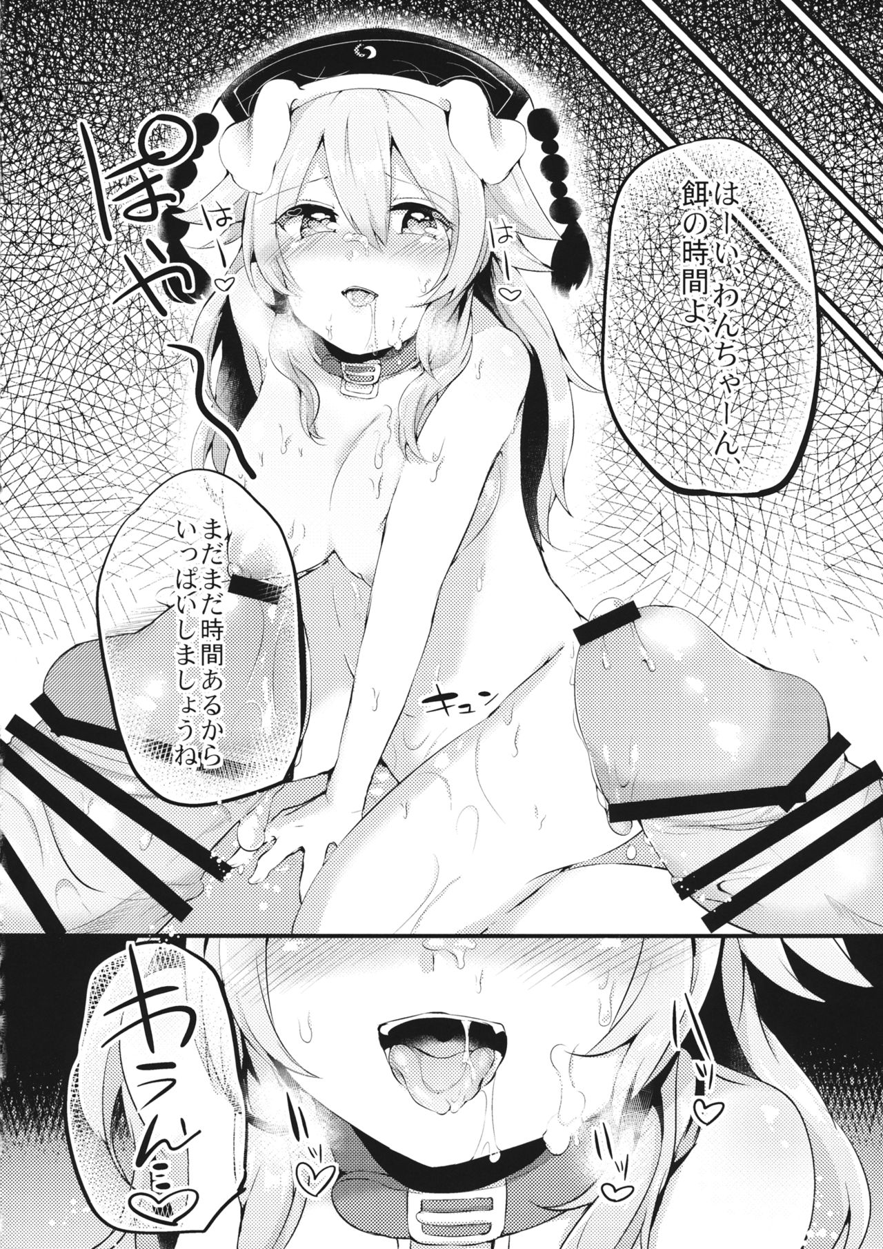 (Reitaisai 13) [Ririo Gatto (Kaenuco)] Mesuinu Junko no Rouka de Osanpo (Touhou Project) page 23 full