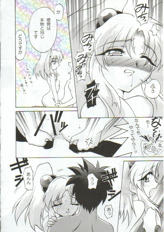 [TIMTIM MACHINE (Hanada Ranmaru, Kazuma G-Version)] TIMTIM MACHINE 4 (Nadesico) page 49 full