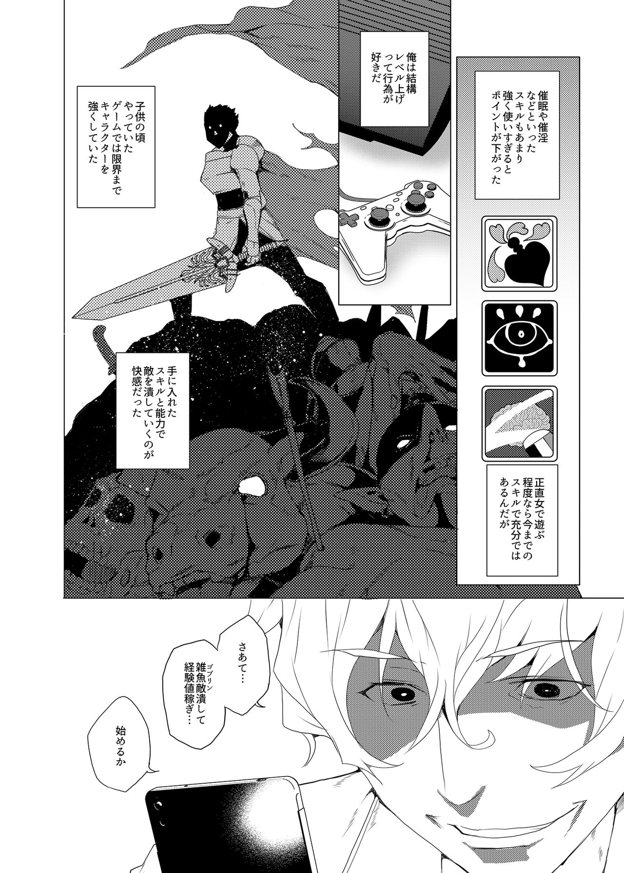 [Waffle Doumeiken (Tanaka Decilitre)] Saimin Youmuin CASE.02 Sugisaki Kirika no Isshuukan [Digital] page 22 full