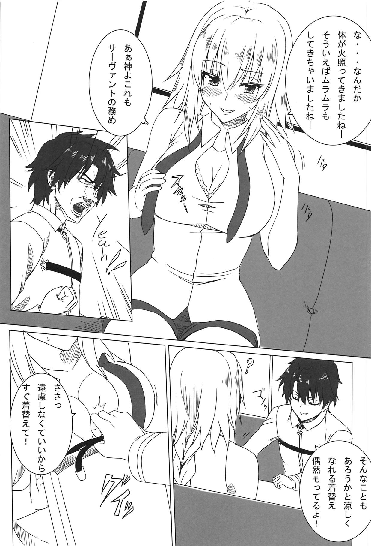 (C95) [Dokudenpa Tsuushin (Sengoku AKY)] Mizugi ga Ecchi daa...!! (Fate/Grand Order) page 6 full
