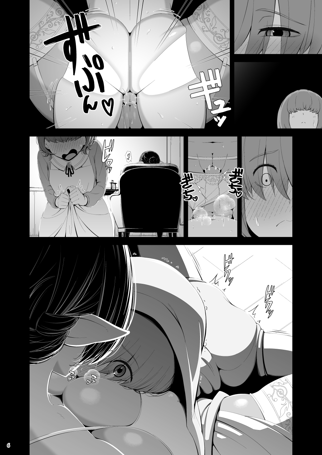 [Usagi no Maeba (Aragaki Ryo)] Shasei Gyoumu Deshiiri Koukan Jouken page 7 full