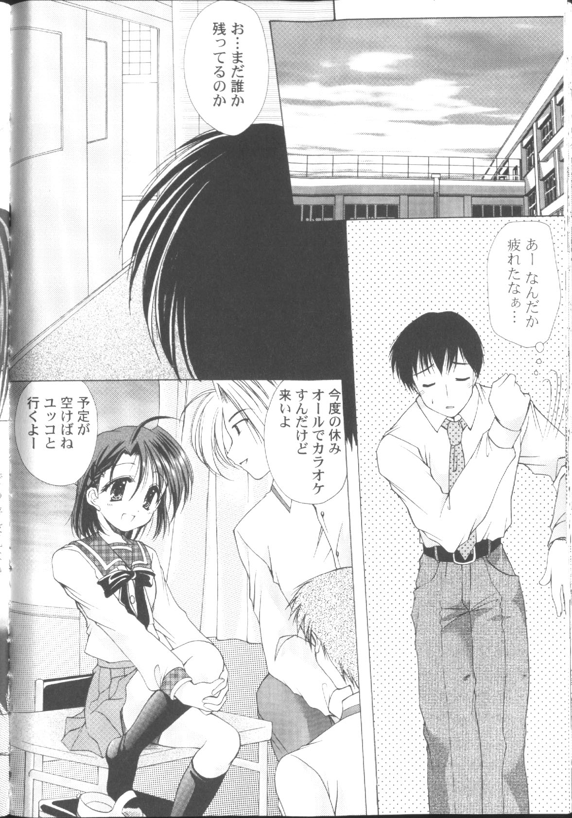 [Azuma Yuki] Maru-Maru-Gakuin Batsu-Batsu-Ka page 37 full