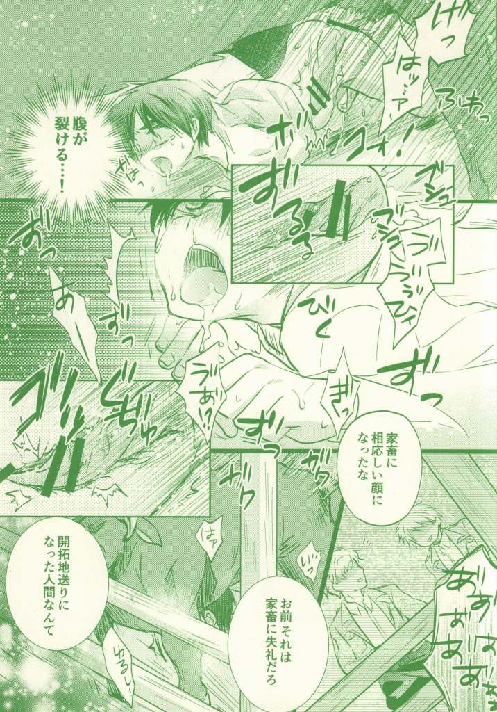 (SPARK8) [Akiya (Suzusawa Aki)] Moo Moo Shota Eren-chan! (Shingeki no Kyojin) page 19 full