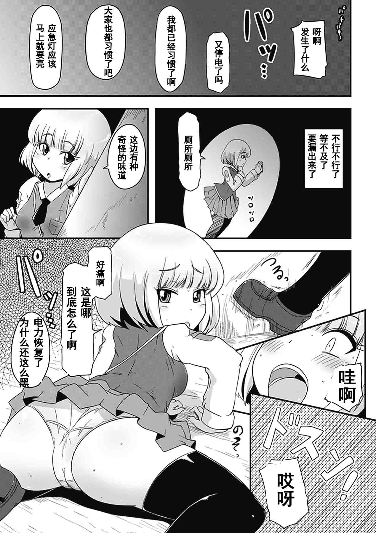 [nalvas] 蝕用雌肉 (二次元コミックマガジン 苗床にされた少女たちの異種姦交配記録Vol.3) [Chinese] [濛濛1汉化] page 3 full