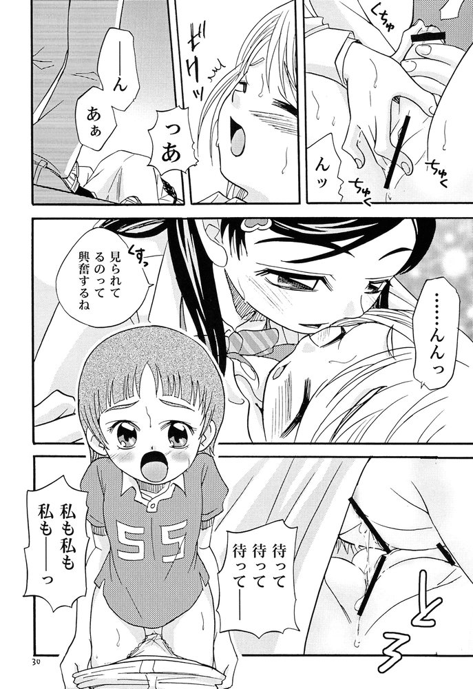 (C66) [Studio Tar (Kyouichirou, Shamon)] Siro to Kuro (Futari wa Precure [Pretty Cure]) page 29 full