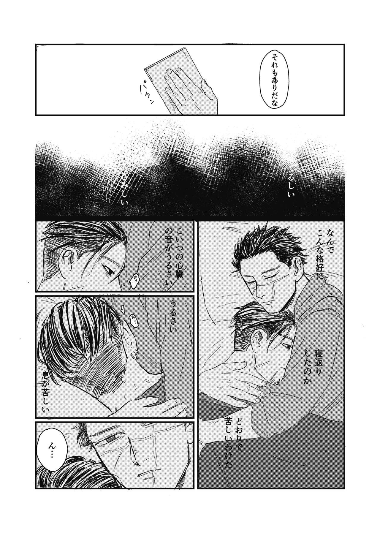 [giraffe (Boro)] Yume no Ato Furidashi Mawari Mawaru (Golden Kamuy) [Digital] page 24 full