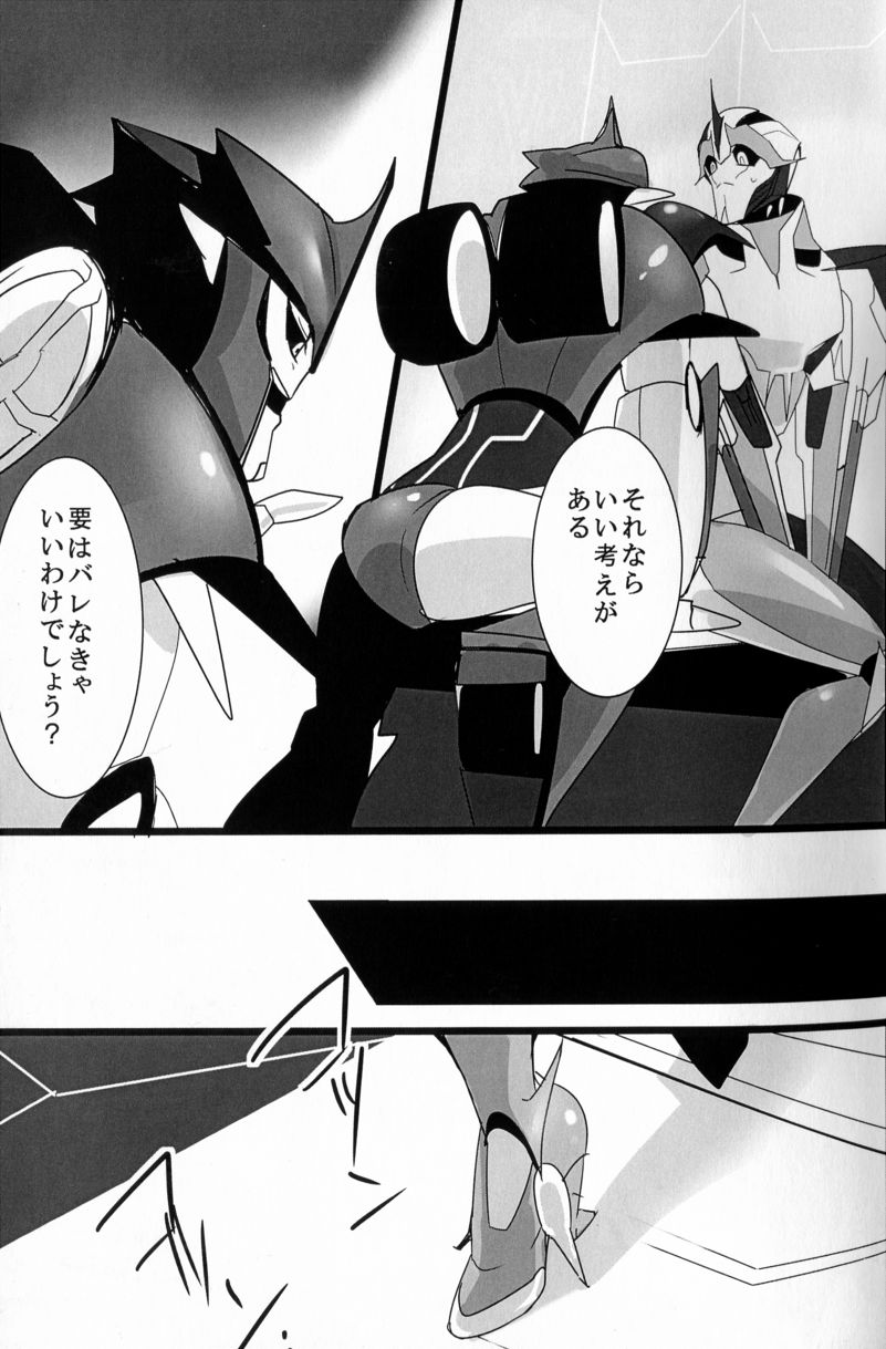 (SPARK8) [Torikara (Suzukino Masiro)] Ore ni Yasashiku ~Hitorine no Koukuu Sanbou wa Sabishikute Tsui xx Shichau no~ (Transformers: Prime) page 16 full