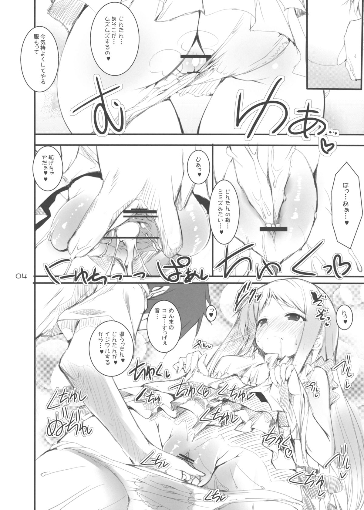 (COMIC1☆5) [SLASH (Mitsurugi Aoi)] Otoshidama! (Ano Hi Mita Hana no Namae wo Bokutachi wa Mada Shiranai) page 4 full