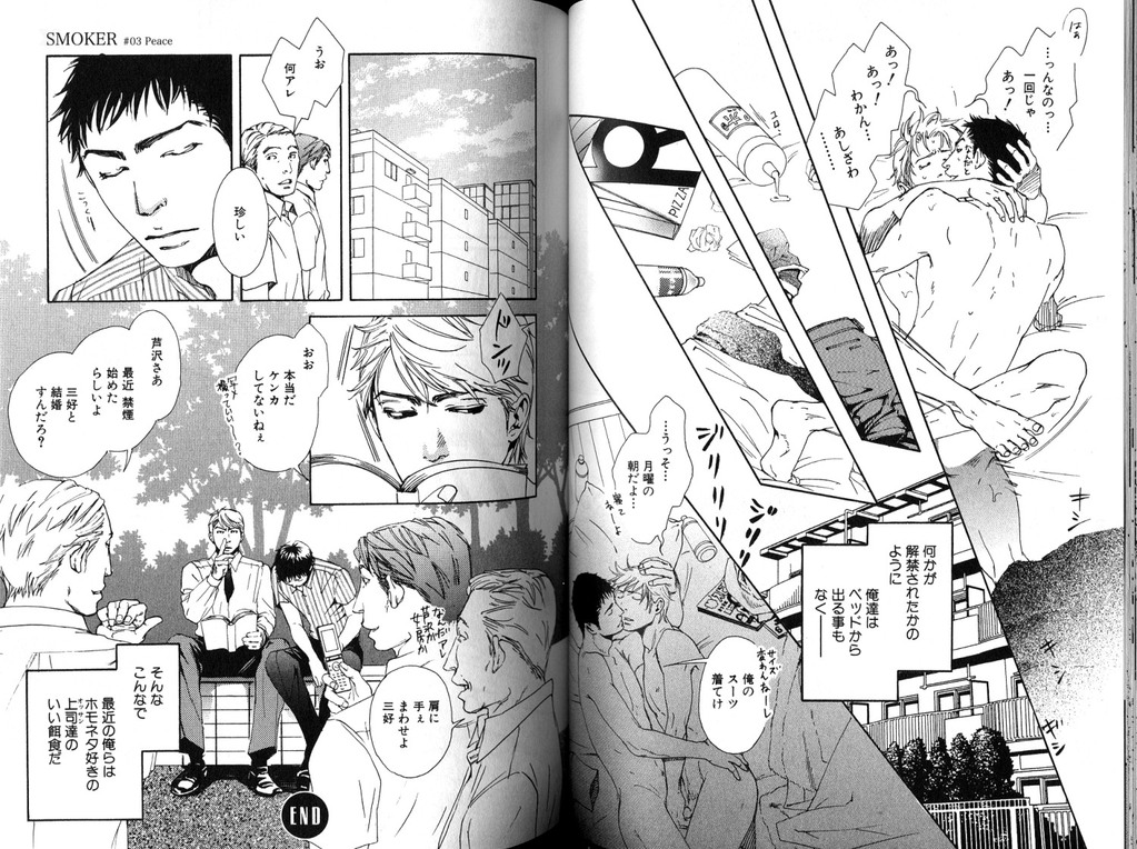 [Inoue Satoh] Smoker page 52 full