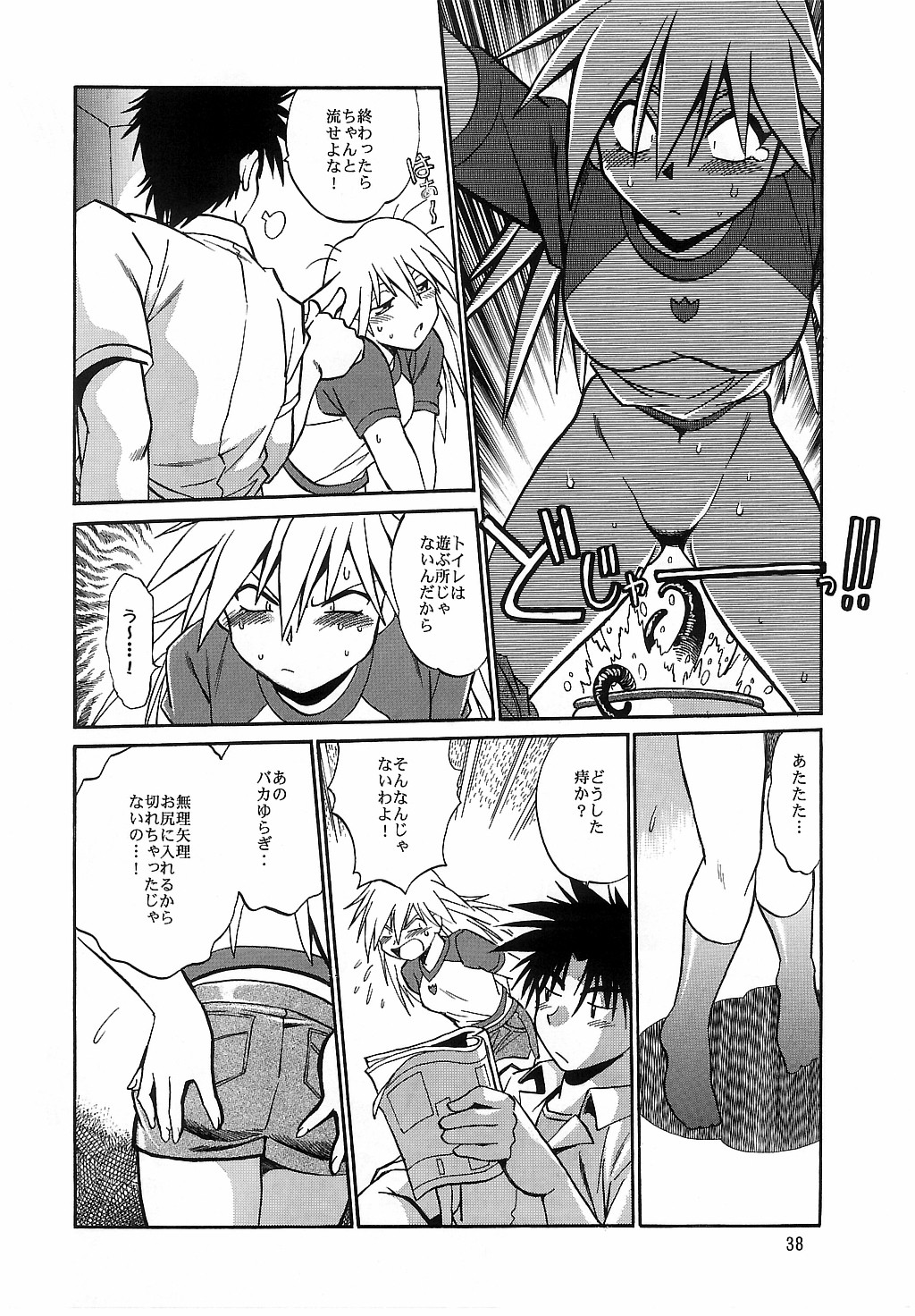 (CR35) [Studio Katsudon (Manabe Jouji)] Mahou Shoujo Vol.3 (Mahou Shoujo Ai) page 35 full